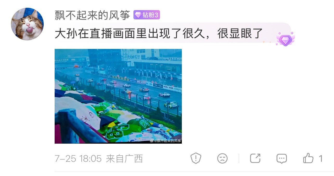 哈哈哈哈哈哈确实亮眼 