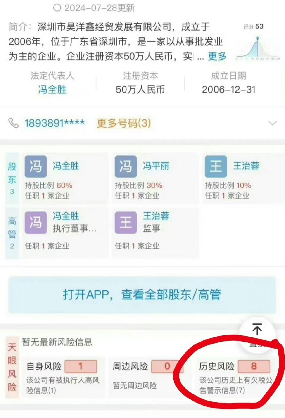 文俊辉酒店幽会美女 老赖之子啥时候还钱