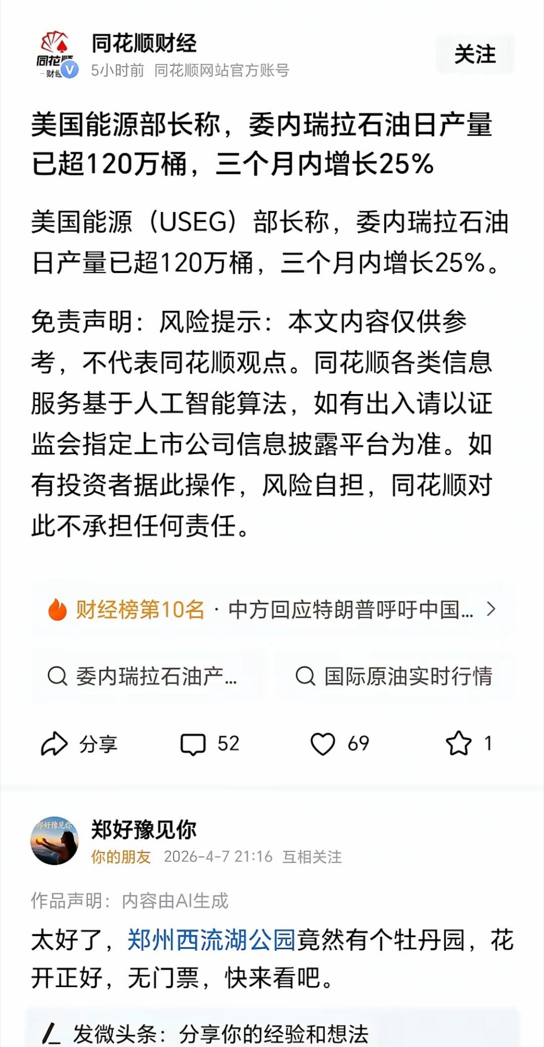 这个女的当上委内瑞拉的代总统后，把国内向外销售石油的所有收益都交给了美国。 