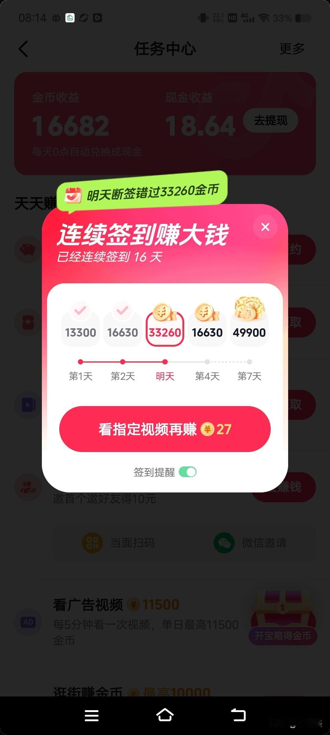 抖音最近签到给的金币有点离谱了，一个签到就三四万，大家的怎么样，交流一下