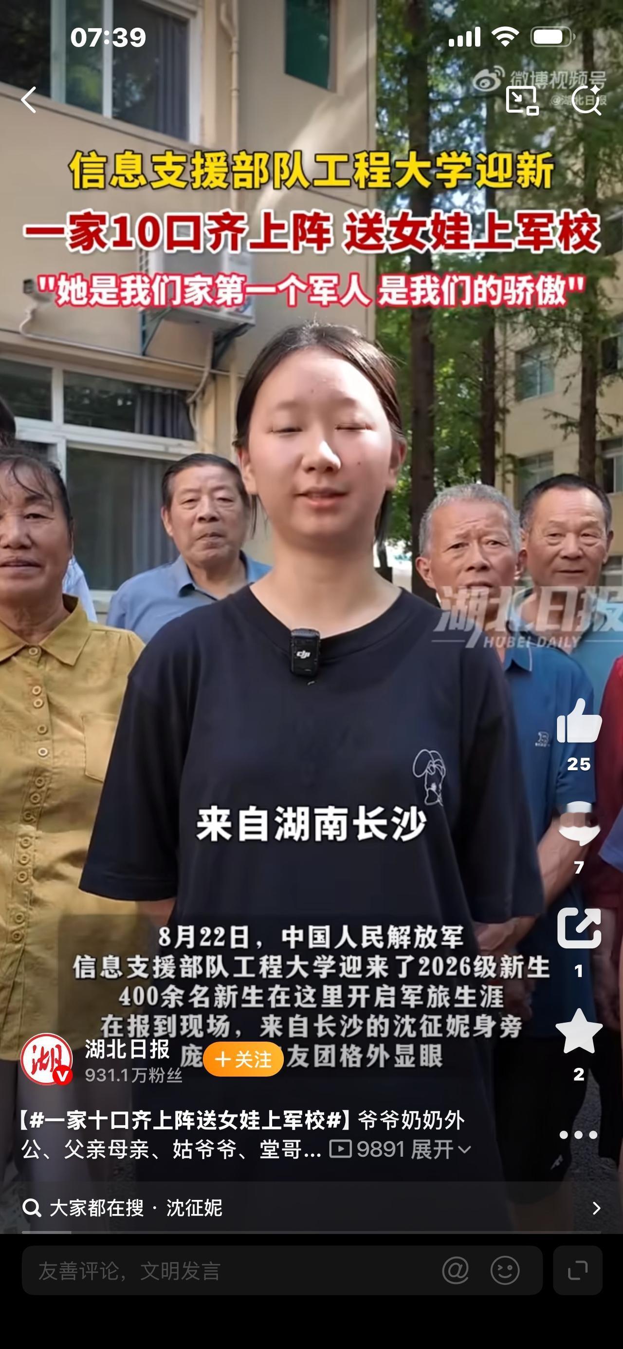 家十口齐上阵送女娃上军校 

今年最让人动容的开学名场面来了！别人家开学都是父母