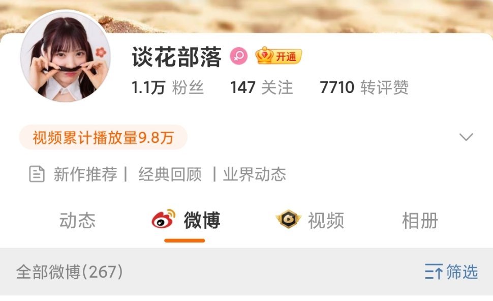 小号在这里，宝子们关注一下 ​​​