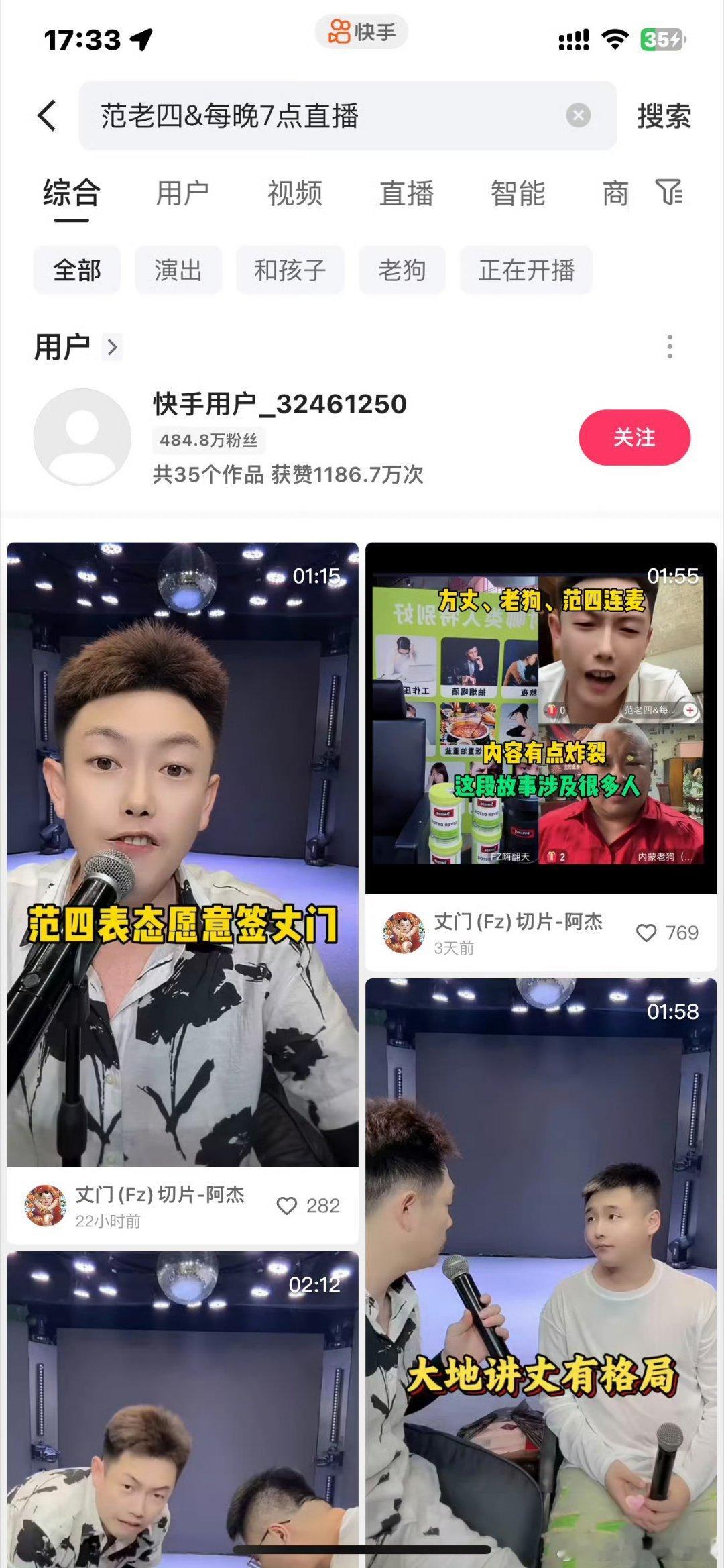 范四帐号被封禁！老狗出手了 