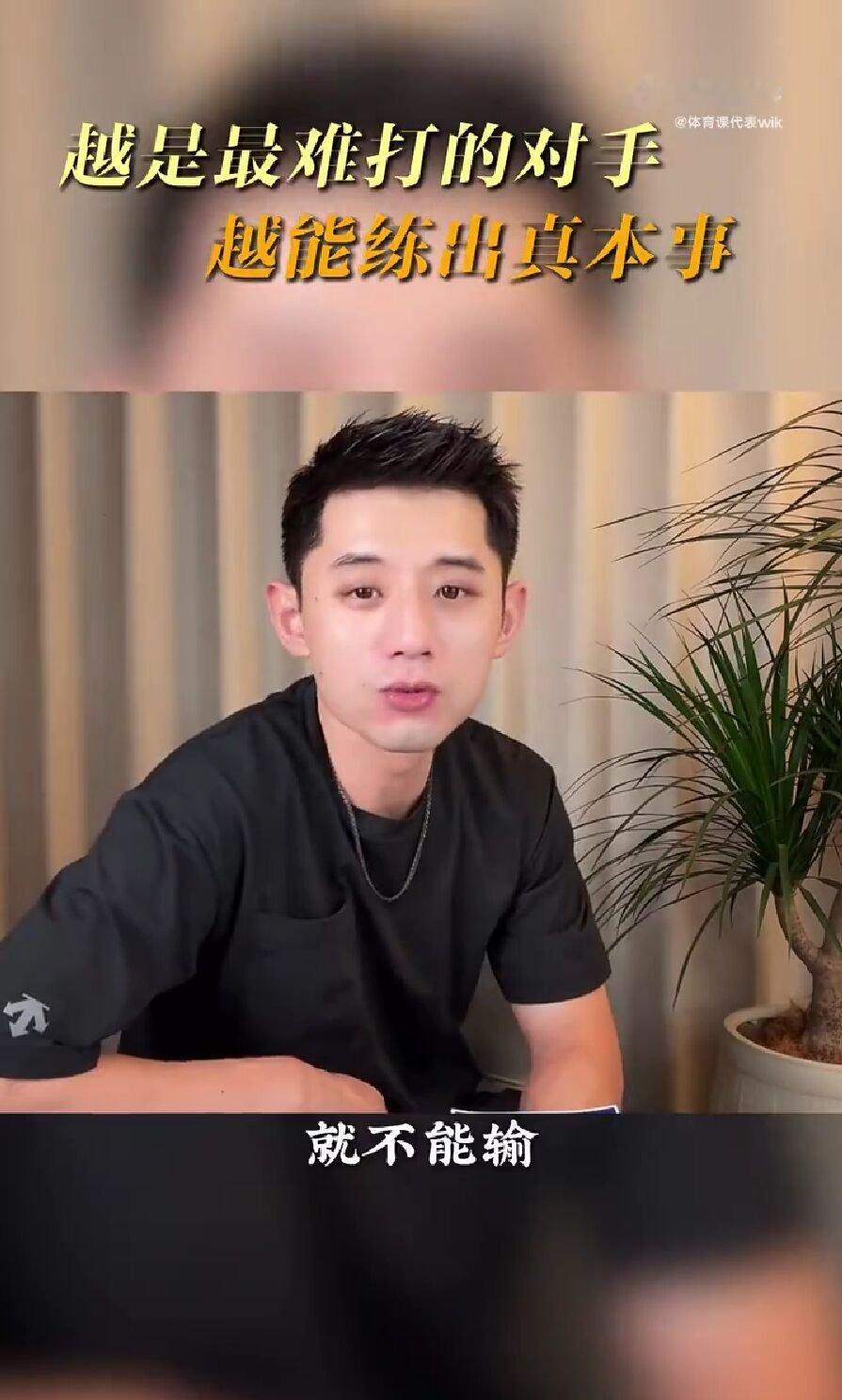 张继科：当年我打公开赛就不能输 团体赛刘国梁给我排的全是最难打的人 