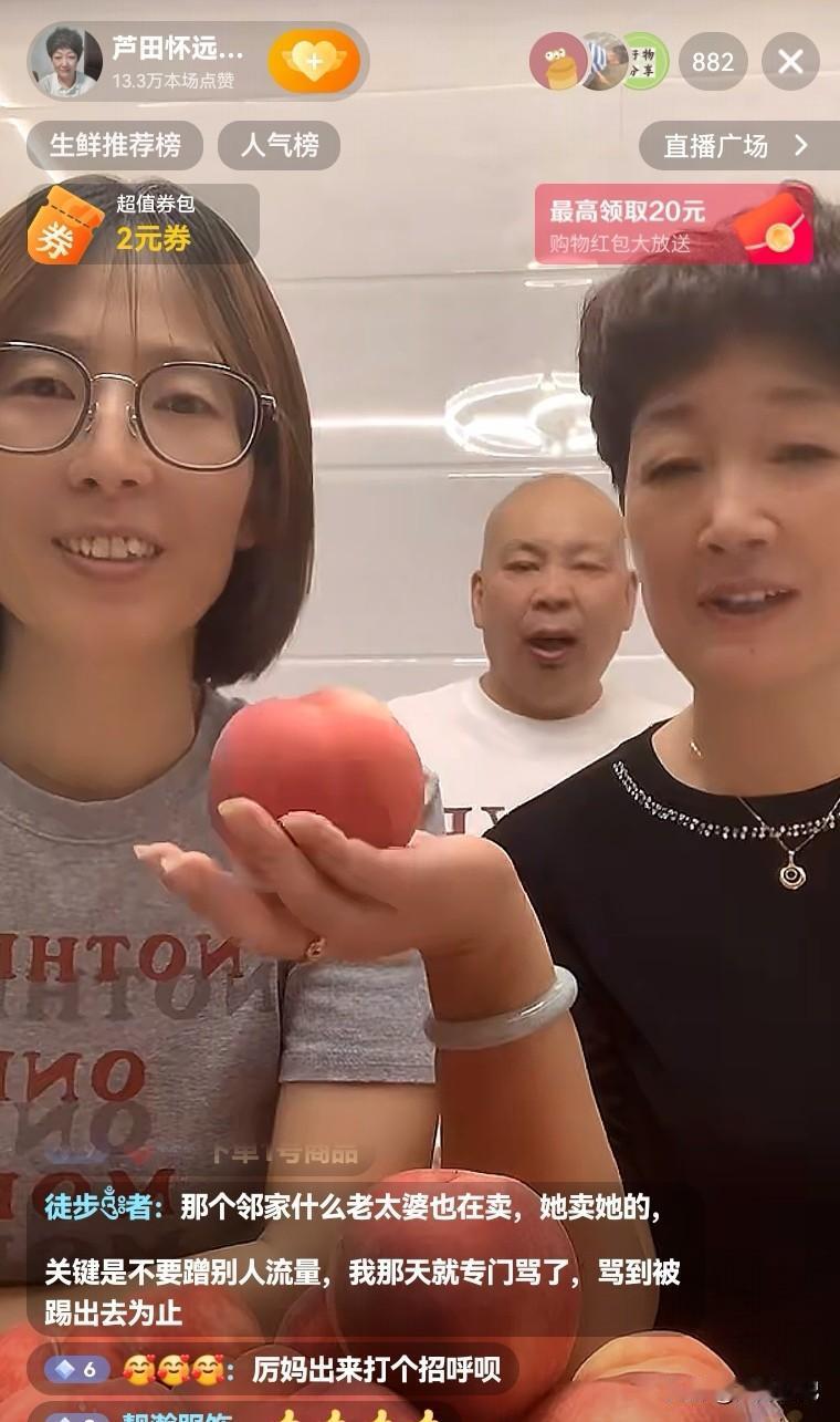 厉怀远的兄弟姐妹和二姨的账号都卖上了砀山的水果，唯独厉爸厉妈没有卖，他们夫妻俩卖