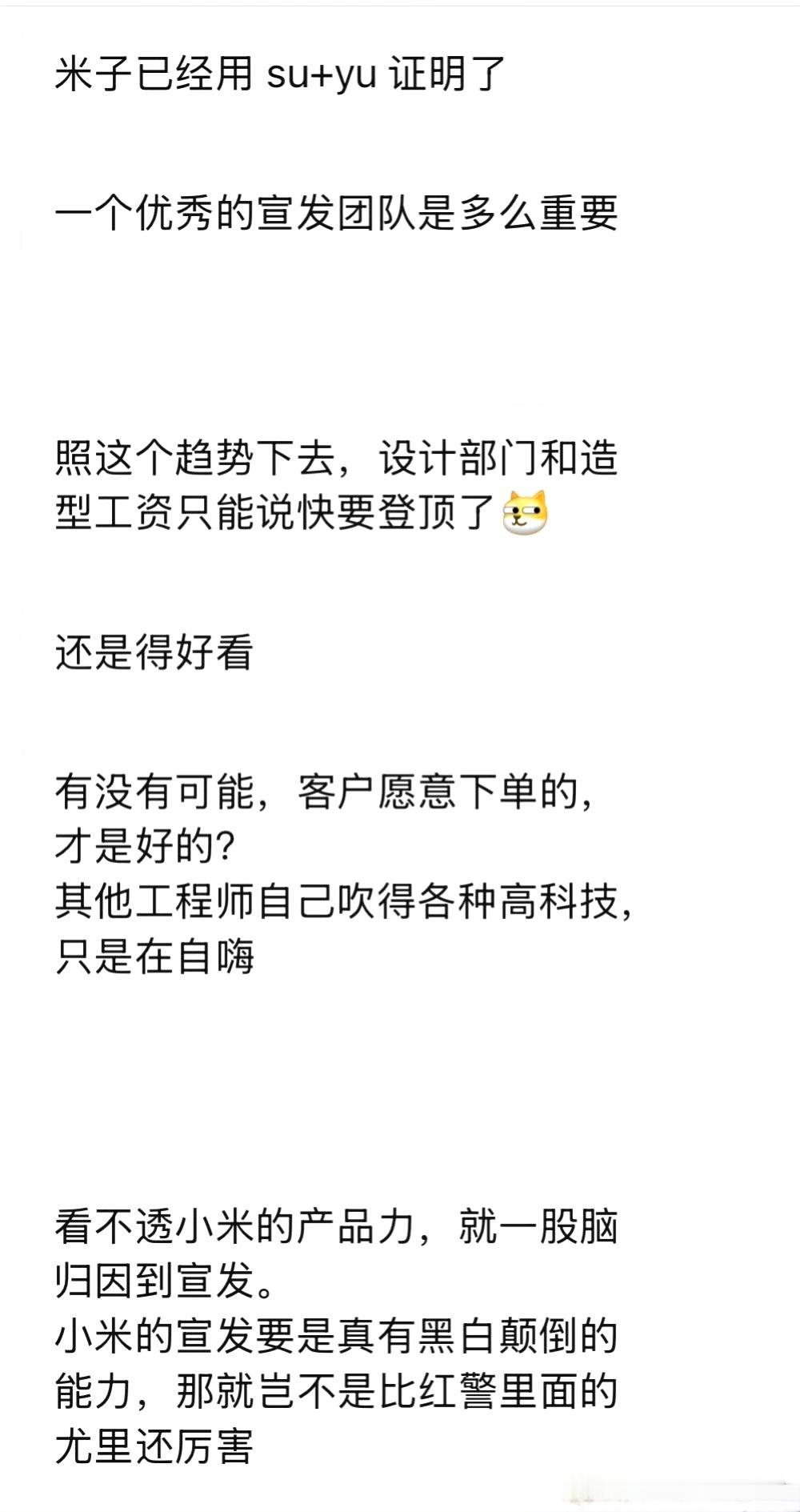 工程师群里聊的这个话题我一直在思考！
很多车企发新车都说自己车型又搭载了多少多少