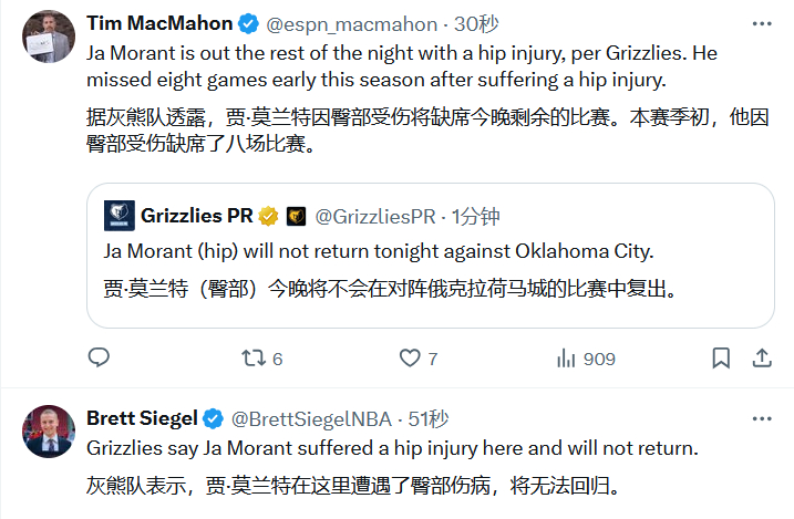 莫兰特本场比赛不会回归。NBA季后赛 ​​​