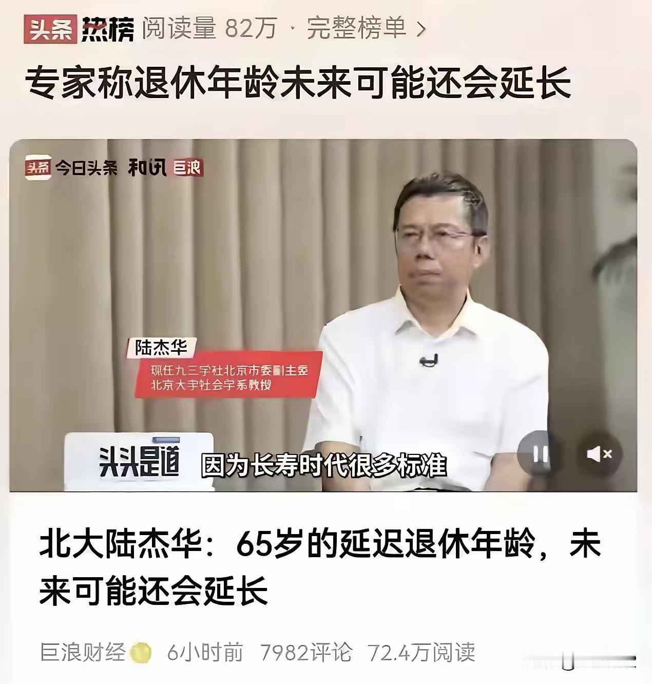延长就延长吧，反正现在寿命普遍偏高，六七十岁，娃儿大了，正好安心工作！