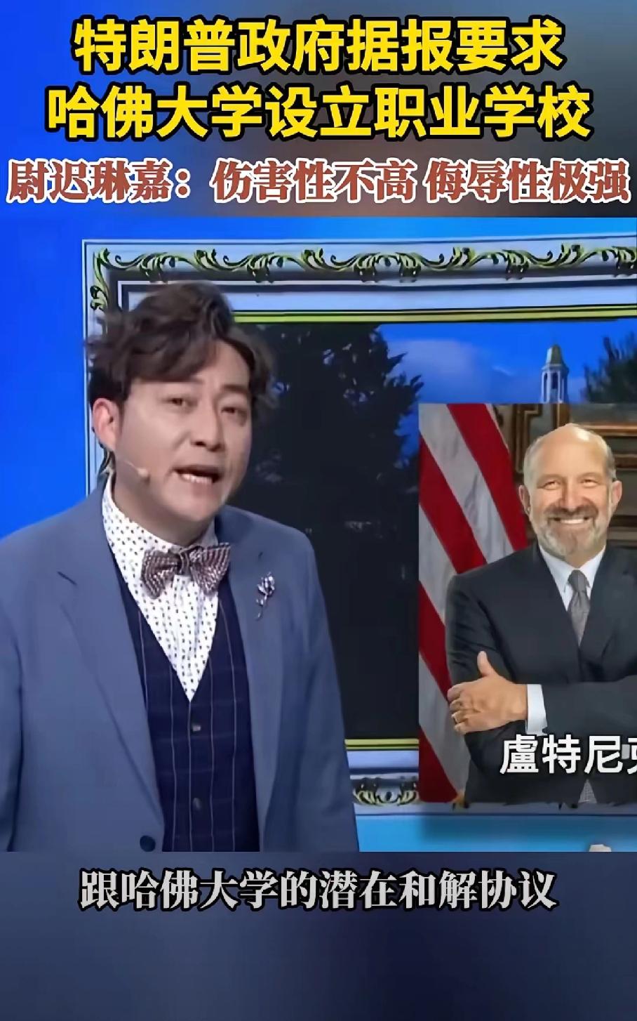 扎心了老铁！哈佛技校要来了，你敢信？顶尖名校要为iPhone培养拧螺丝的工人
不
