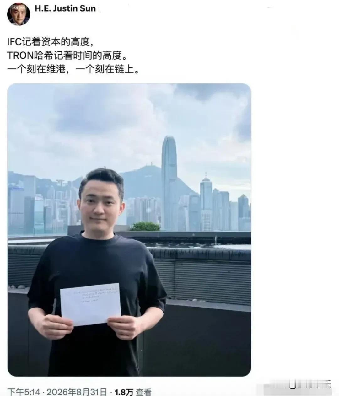 孙宇晨举哈希自证没跑路！


8月31日，一则“孙宇晨已紧急离开香港”的小道消息
