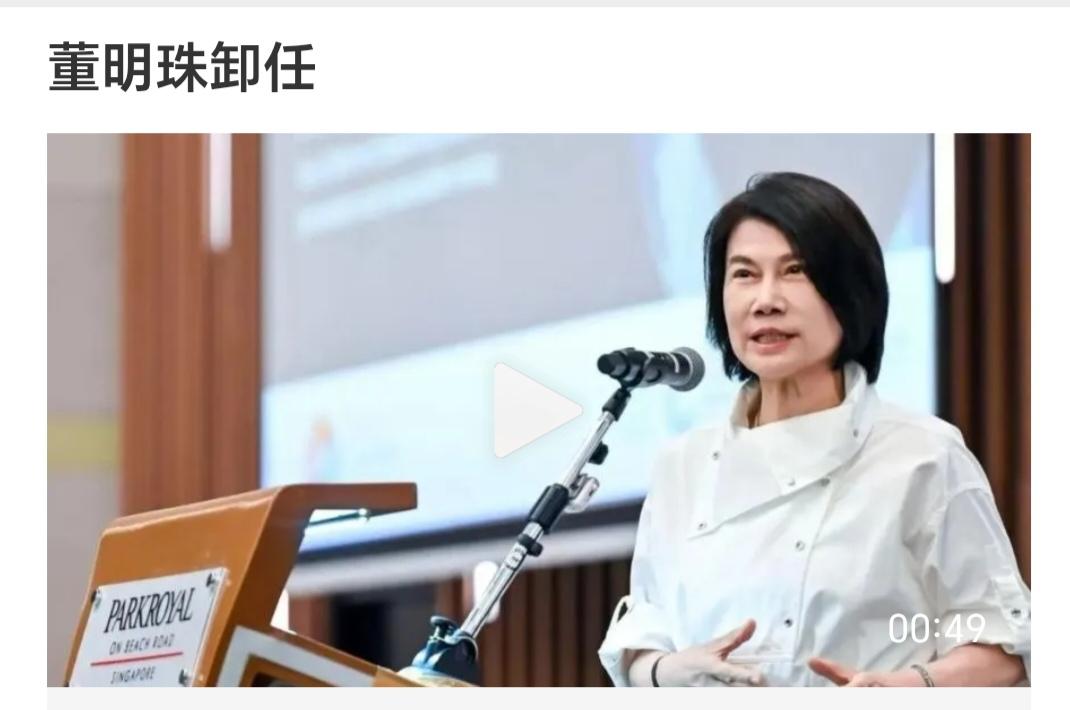 董明珠卸任了？
 
董明珠陆续卸任多家格力下属子公司的法定代表人、执行董事 。