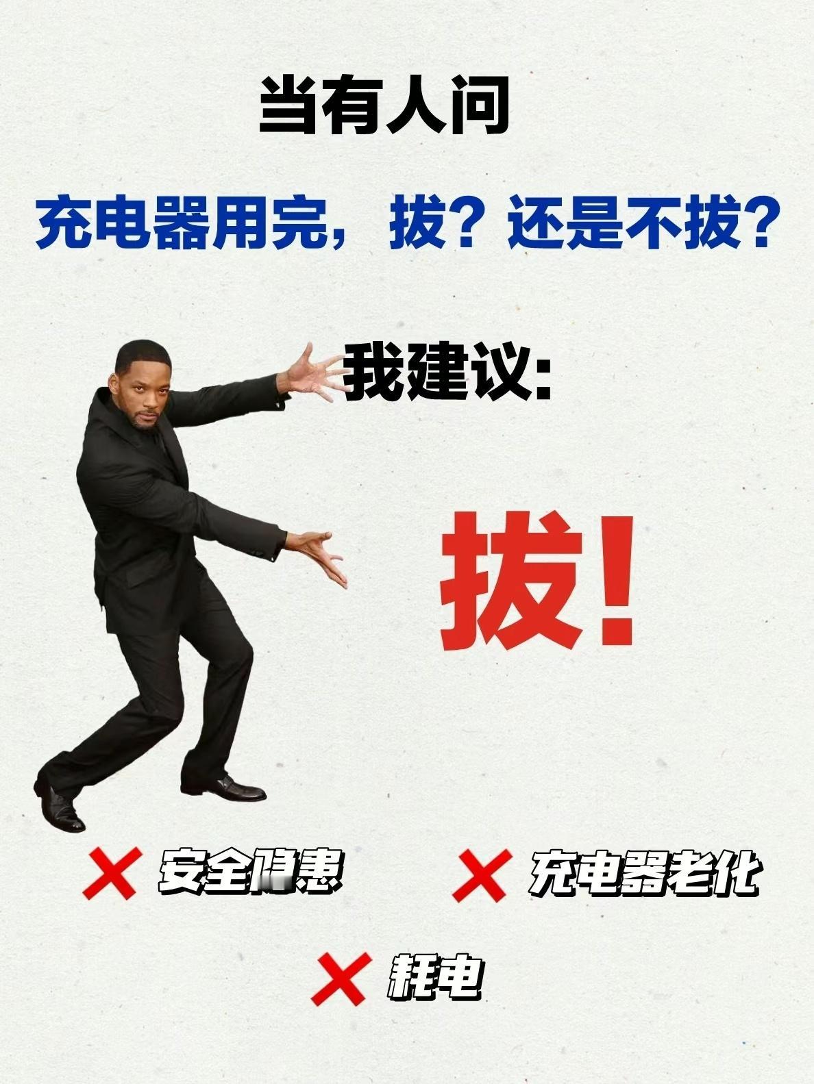 手机充完电要不要拔插头？每天我们几乎都需要给手机充电一次。关于充电后是否需要拔掉