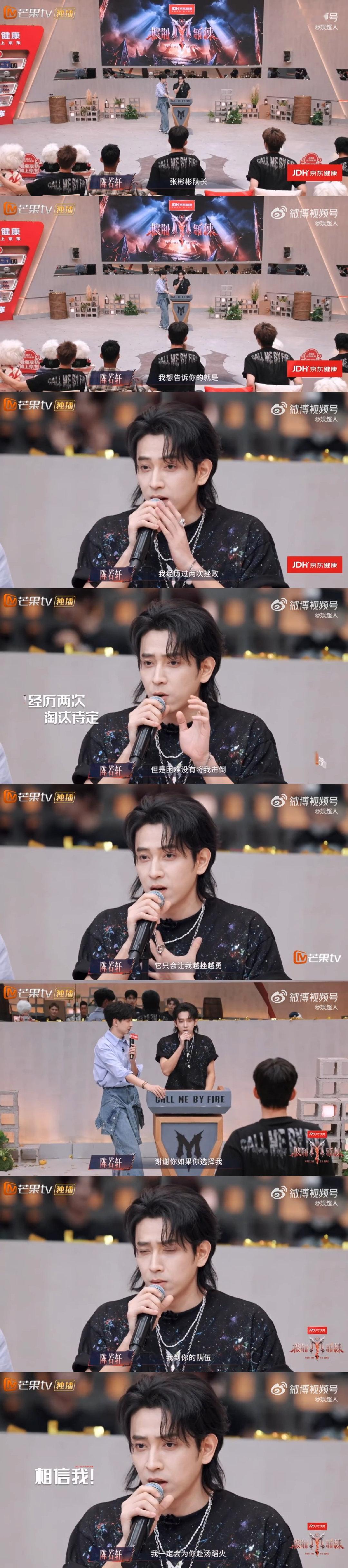 陈若轩愿意为队伍赴汤蹈火陈若轩遇到了心软的神披荆斩棘名场面！陈若轩真诚发言愿赴汤