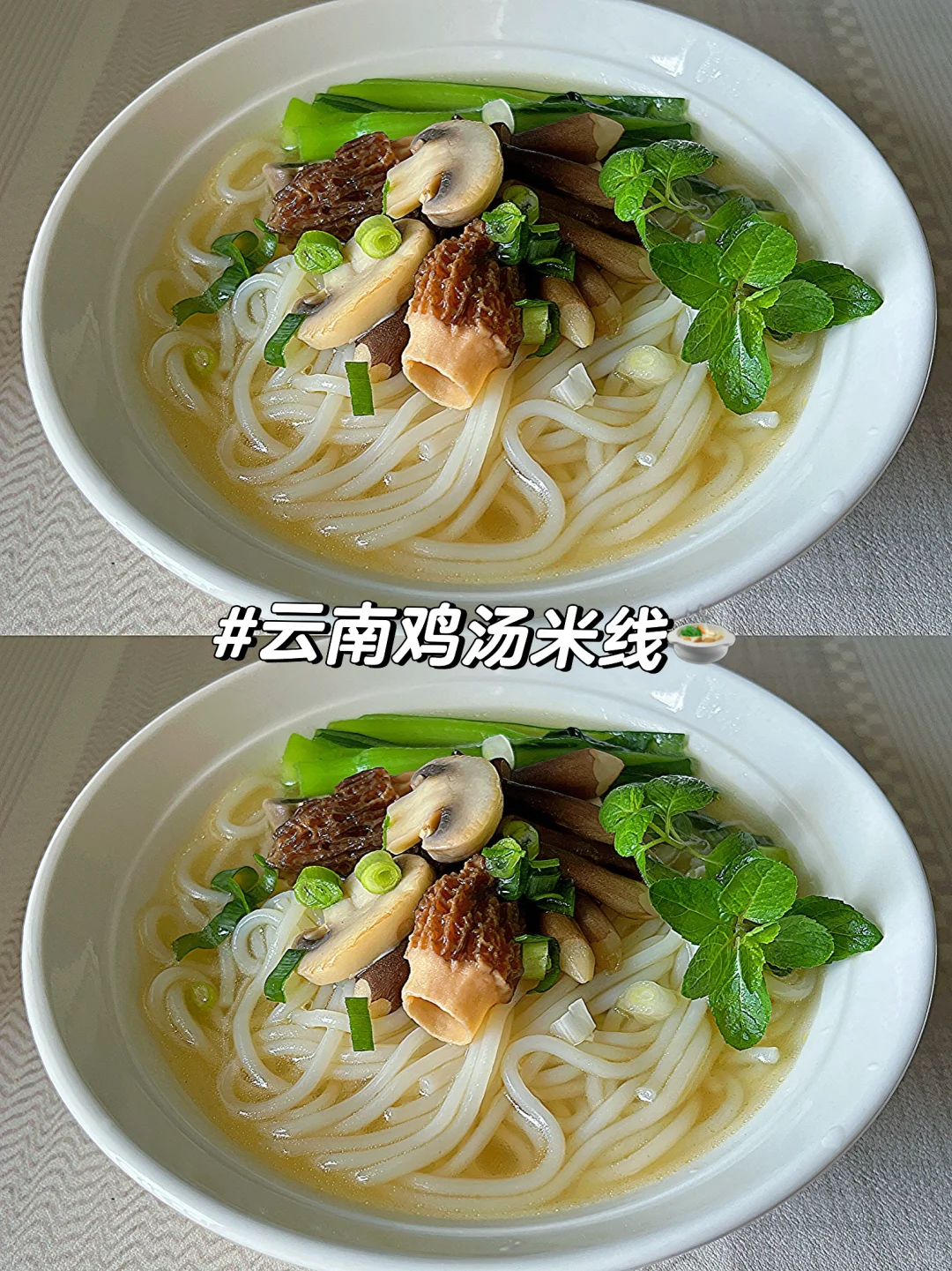 这碗鸡汤米线🍲嗦一口秒回云南！太鲜啦～