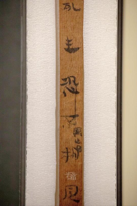 两千年前的汉代诀别信 “死生恐不相见”