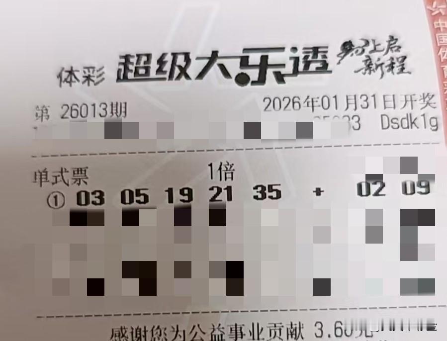 大乐透怎么才能中一等奖【晒票票】知道何时说“不”，和知道何时说“是”同样重要。分