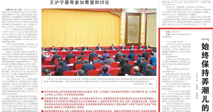 时政新闻的正确“打开”方式