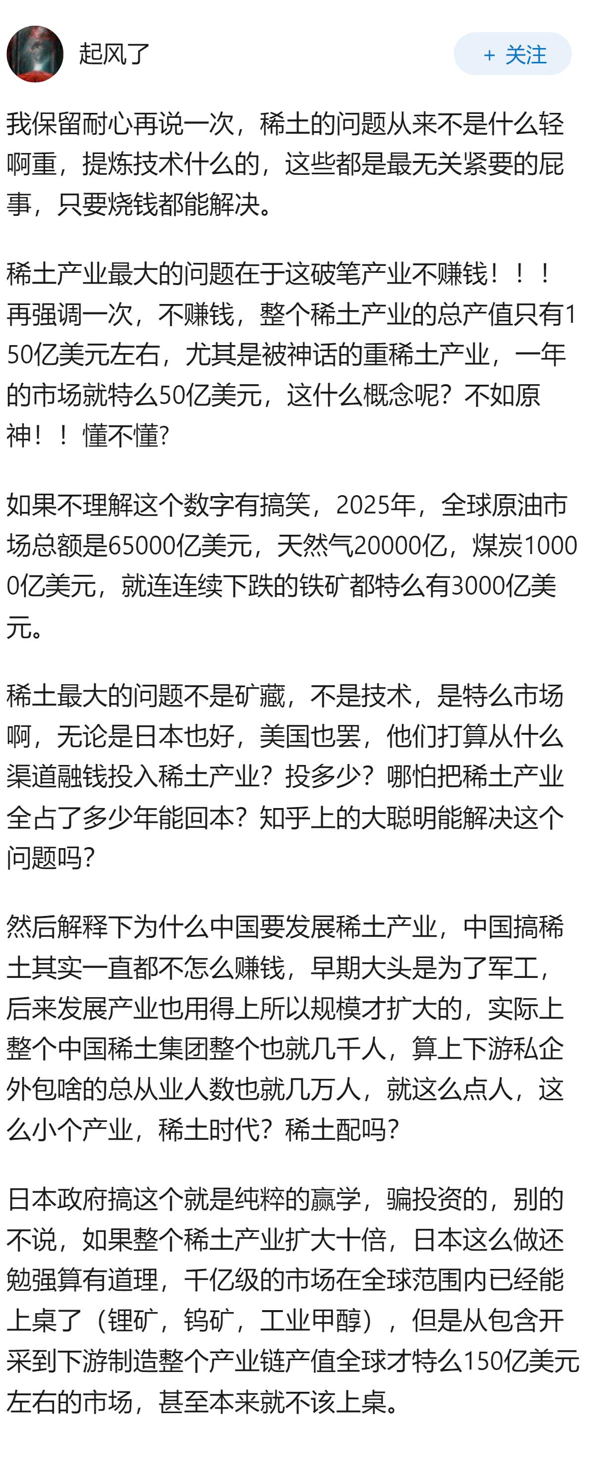 日本准备去格陵兰评估稀土开采，是否说明全球资源争夺已经进入“稀土时代”？