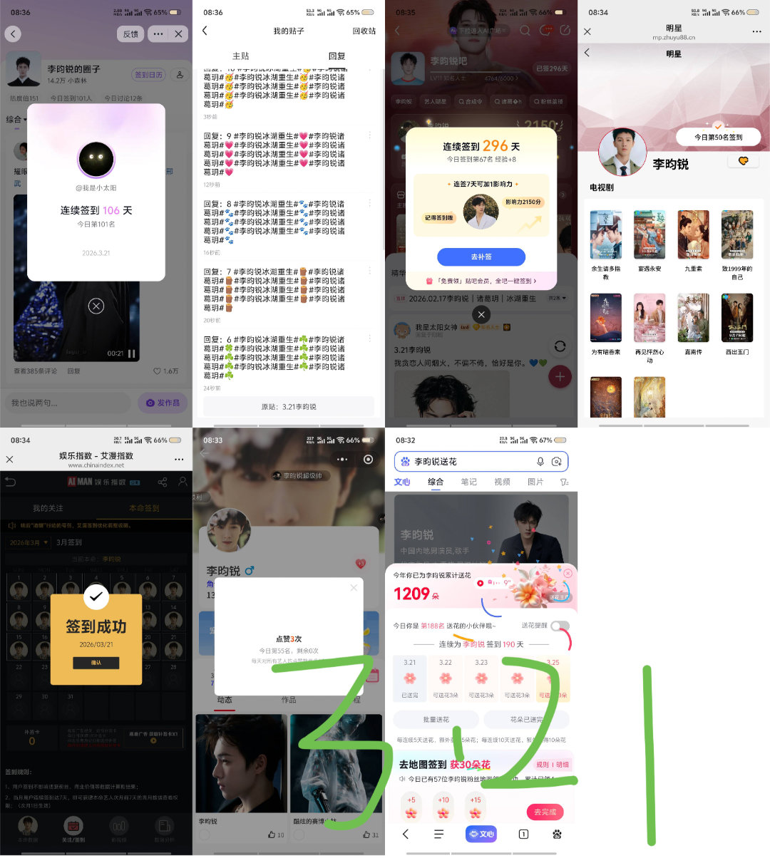 3.21——3.31 V 木旁  送热度  专栏 · v木旁 📚🍊 sw