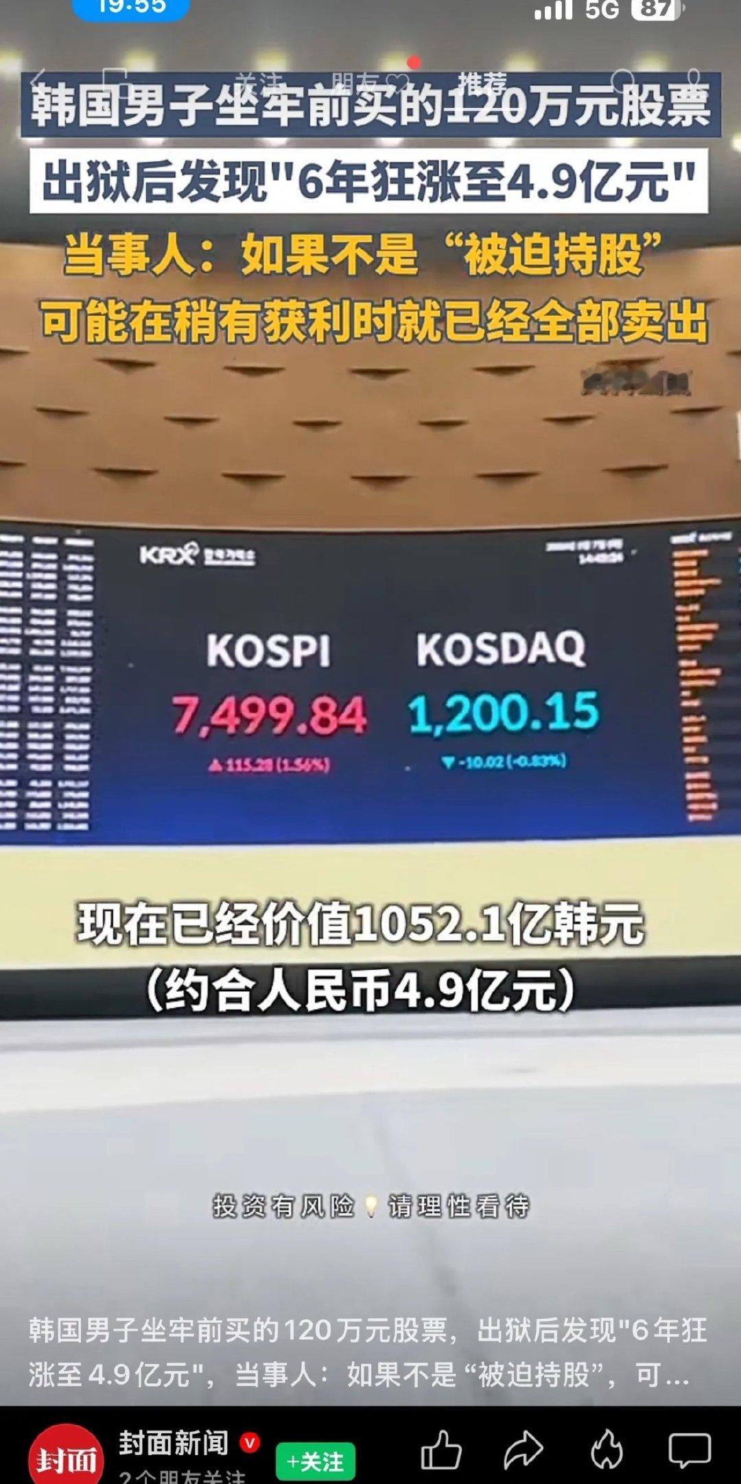 知道多难了吧？持股比守寡还难，除非你坐牢[笑哭] 