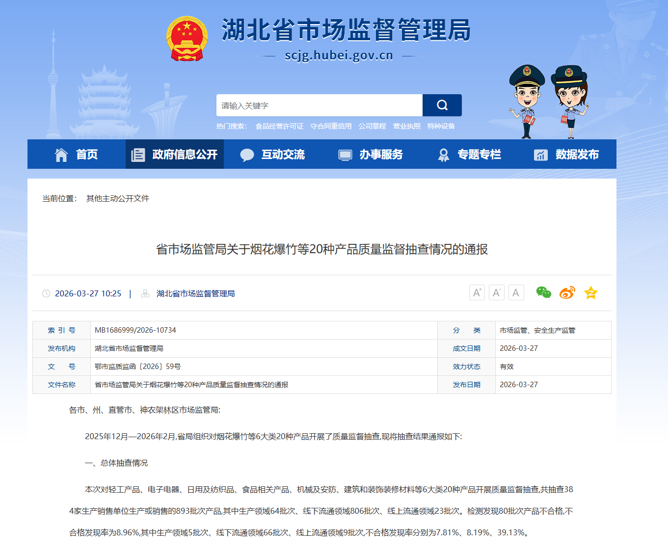 #2批次老庙金项链金戒指抽检不合格#【2批次老庙金项链、金戒指抽检不合格！企业回