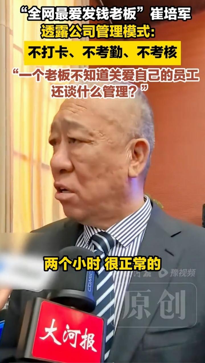 最近河南矿山集团火了，董事长崔培军堪称“最爱发钱老板”。7月初暴雨，他出差在外还