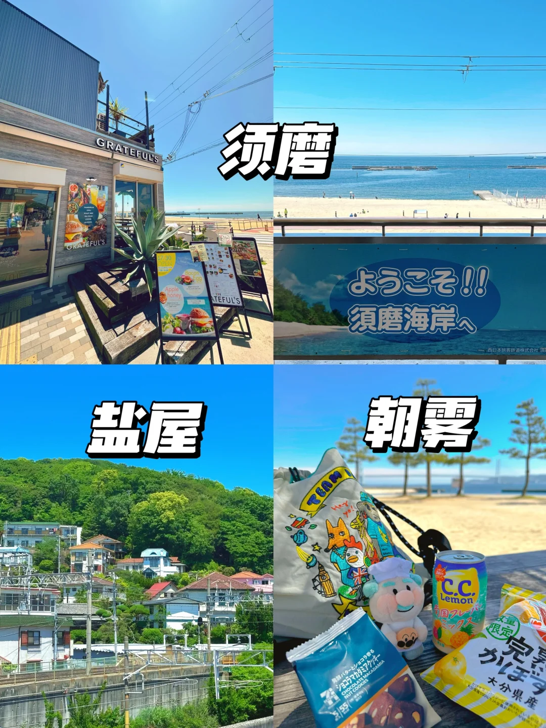 神户海边怎么玩❗看这一篇就够啦❗❗