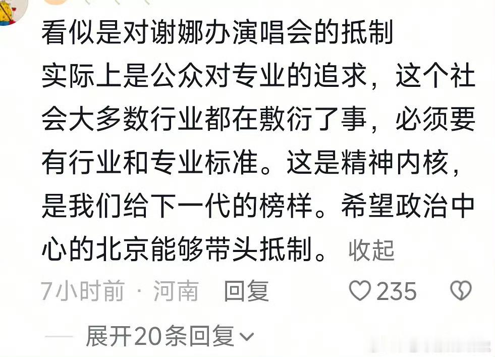 谢娜演唱会被抵制的原因我感觉有点莫名其妙了