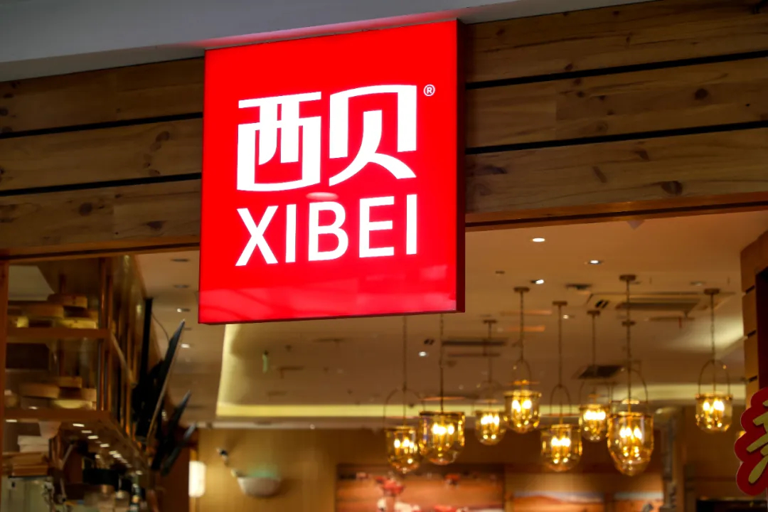 西贝命悬一线一场失败的公关危机，带来的伤害终究有多大？太惨了，西贝也是为此付出了