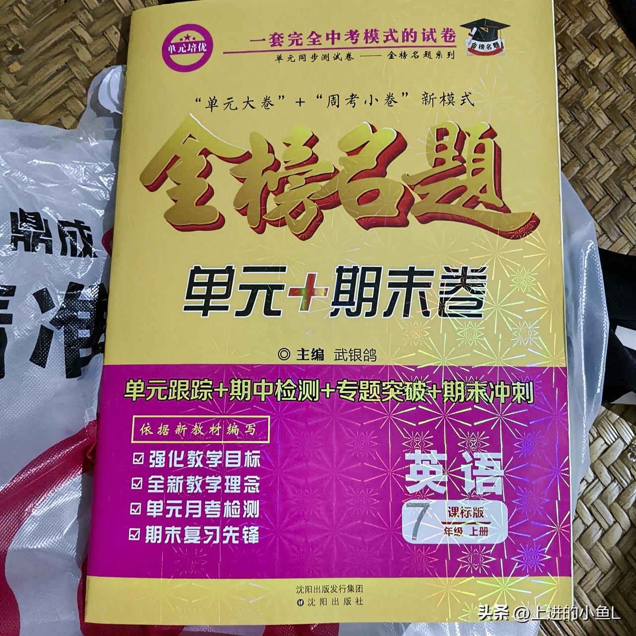 昨天晚上去书店买的，20元一本，你们那是多少？