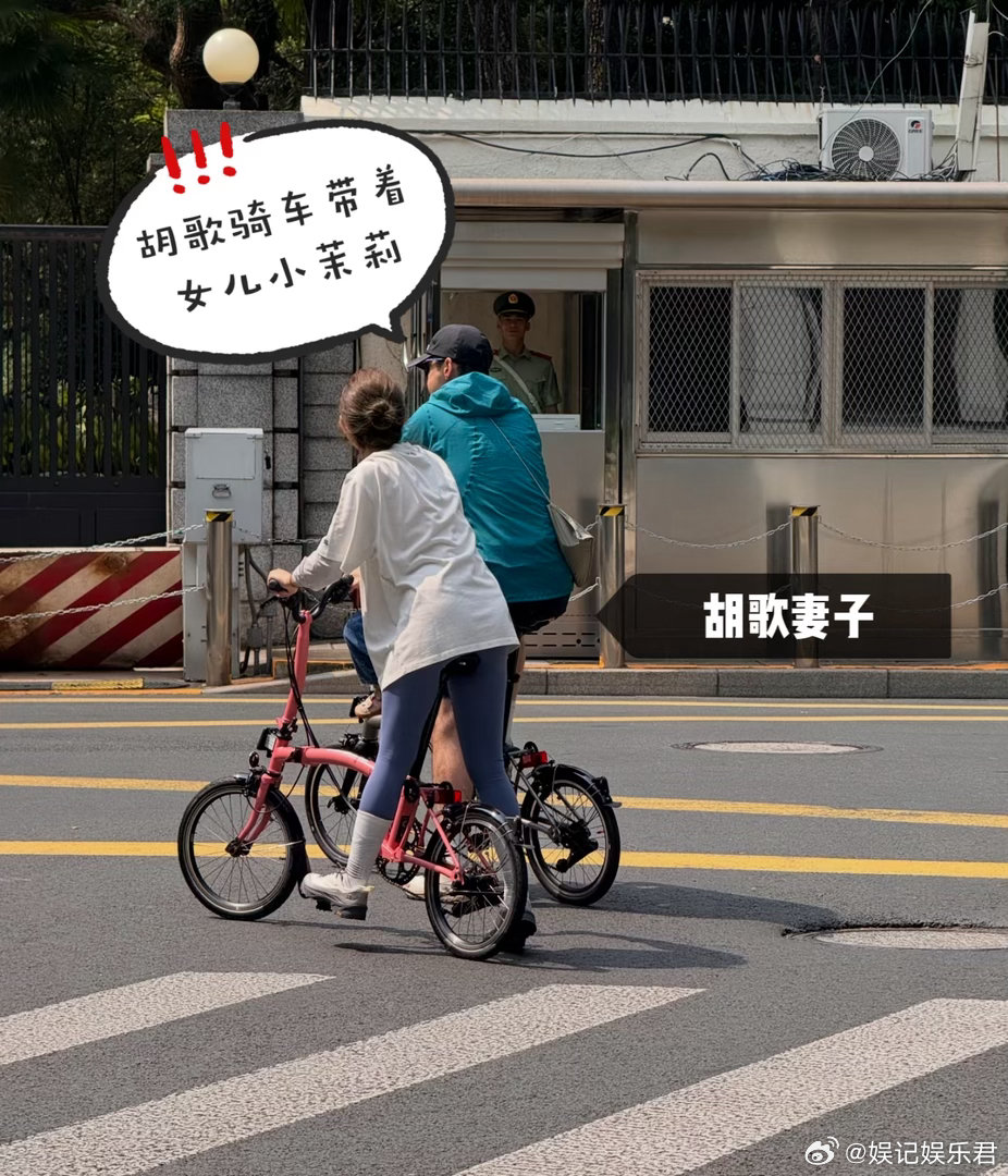 网友在上海偶遇胡歌一家，胡歌载着女儿，小茉莉坐在自行车前排很乖巧，胡歌跟老婆都是