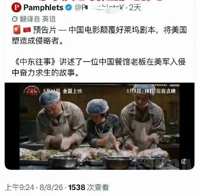 外媒不安：中国电影把美国军队塑造成为侵略者。不是侵略者难道是去送温暖的？还是拍少