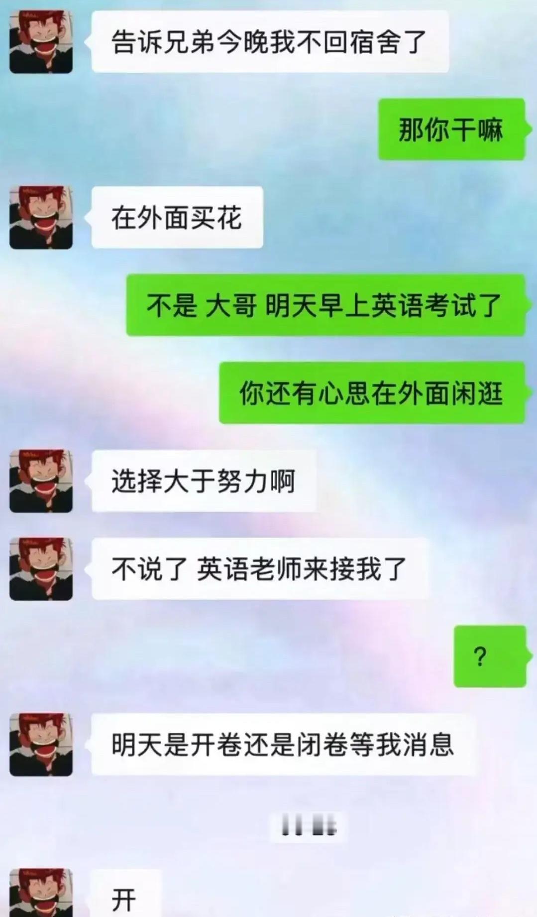 英语老师好像被我舍友拿下了 ​​​