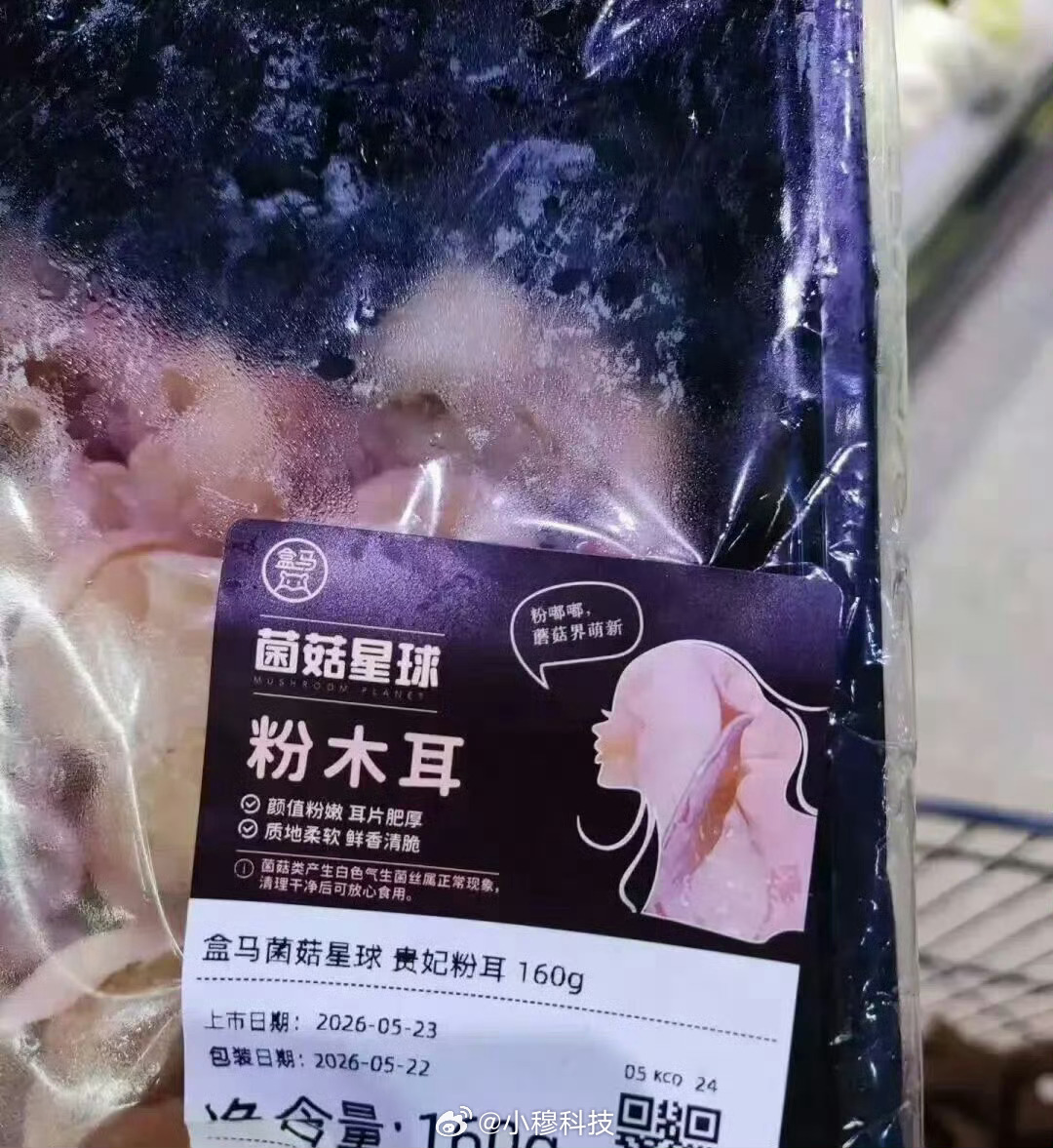 盒马郑重道歉盒马“菌菇星球”系列产品中，“贵妃粉耳”（粉木耳）的标签采用女性侧面