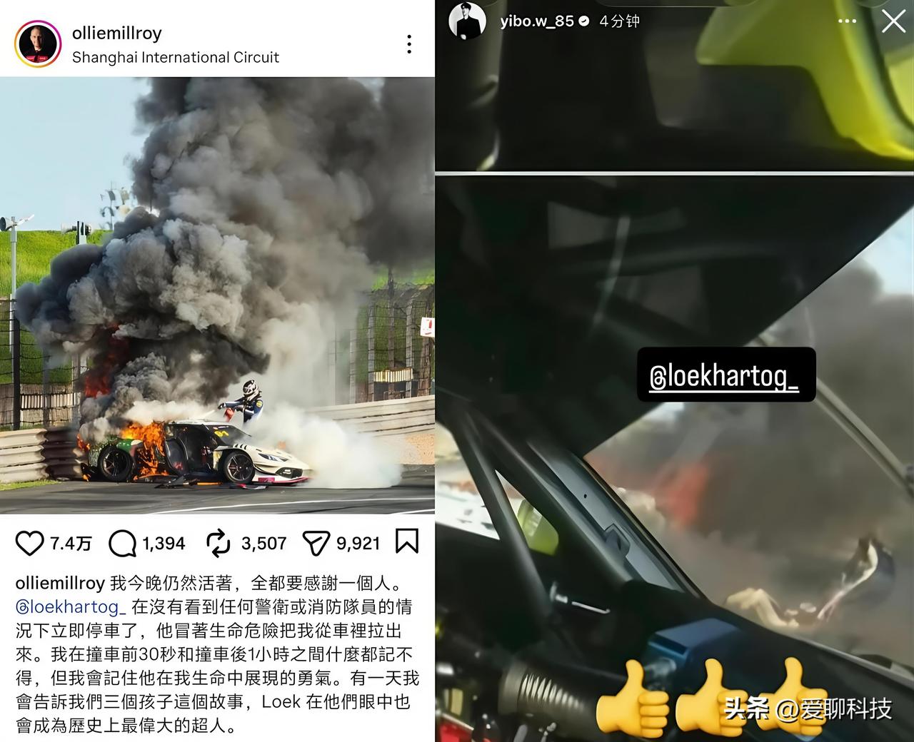 9月5号China GT上海站大火，真把脸丢到国外了！33、37号撞91号法拉利