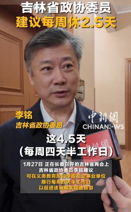 这种事儿，我不抱太大希望。即便4.5天工作制真的能在某些城市试行了，能遵守的大概