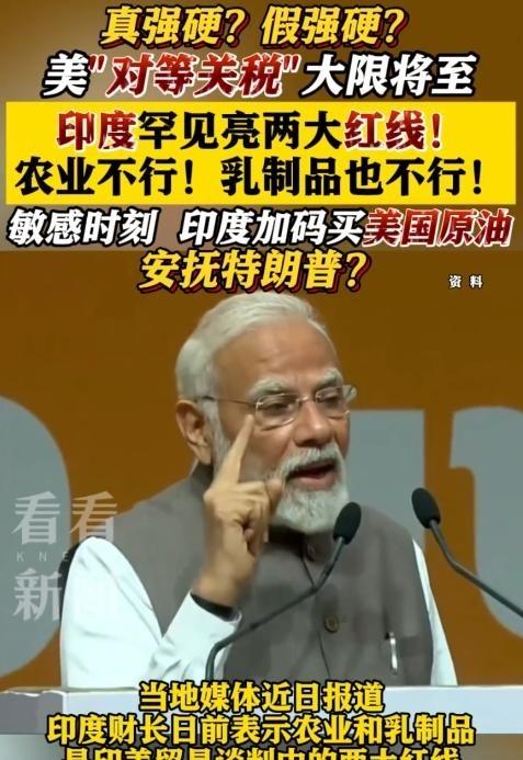 印度这波操作太尴尬？威胁退出金砖上合没人理，怼美国关税反被打脸！

近几年国际舞