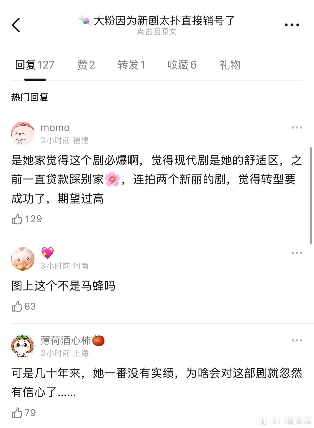 啊？唐嫣大粉因为新剧《爱情没有神话》太扑直接销号了？唐嫣新剧 假发