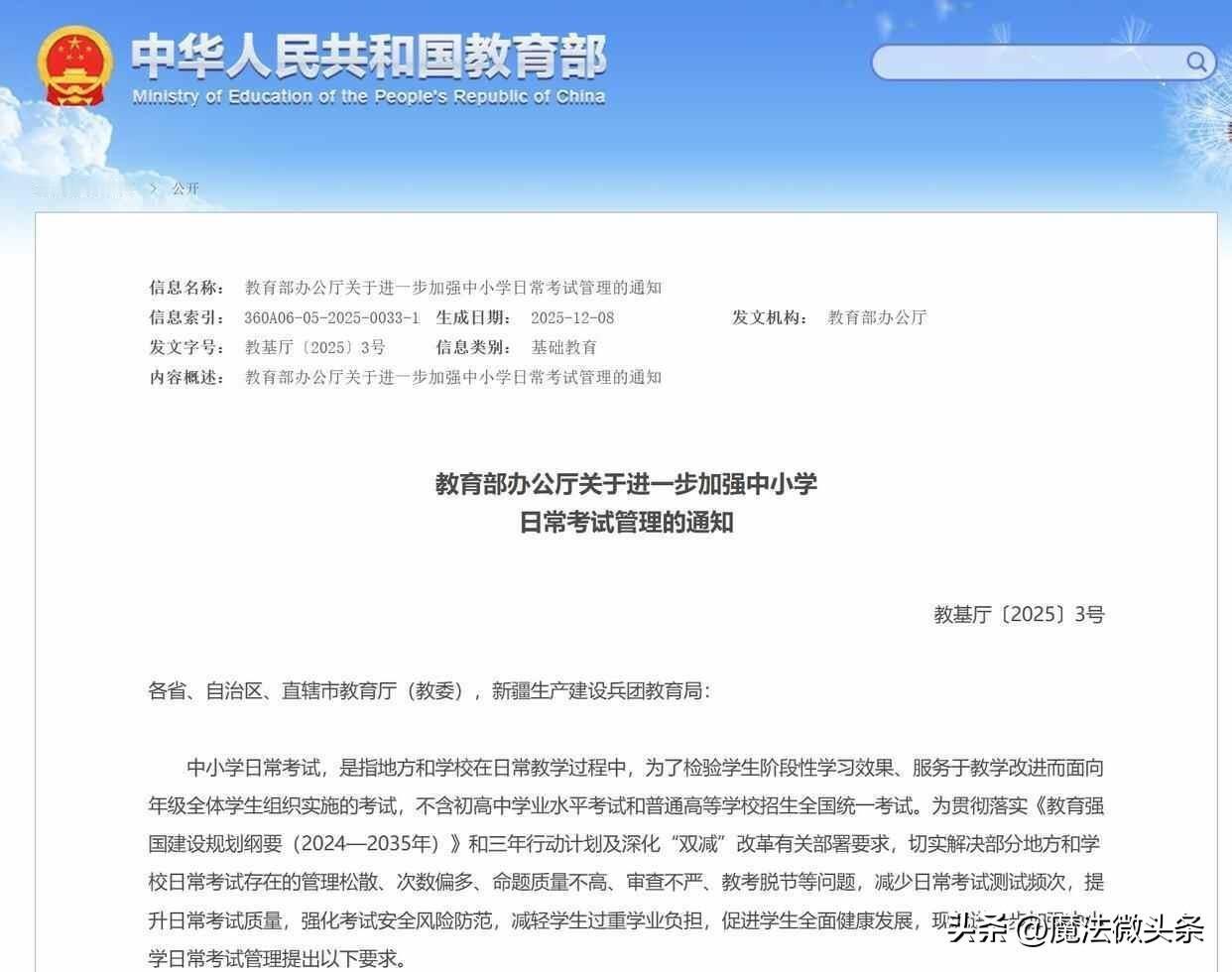 多地取消高一高二期末统考，减负为何总让家长“心慌慌”？取消统考，教育部门的初衷显