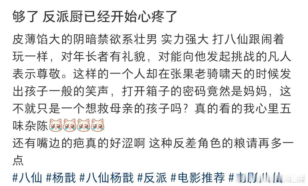 八仙杨戬就这个战神爽 在《八仙！》的群像中，杨戬绝对是那个最耀眼的存在。他集超群