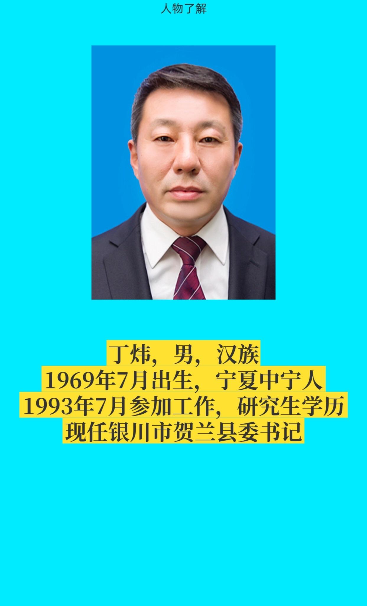 银川贺兰。