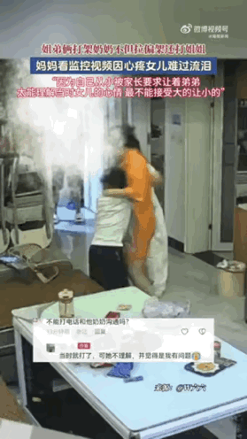 “看的心痛！”贵州，姐姐和弟弟在奶奶家吵架，两个人一言不合就打了起来，弟弟追着姐