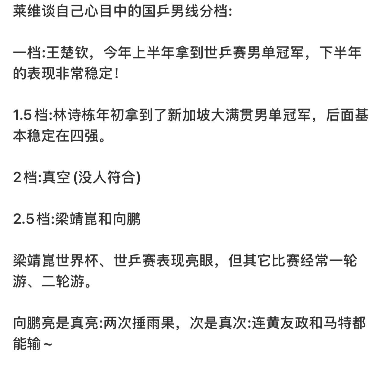 癞尾你最亮 你嘴最亮了
