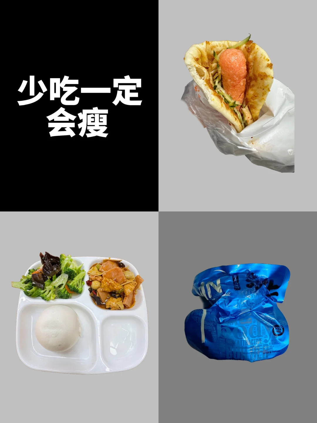 生活化纯饮食减肥｜已瘦31.5斤