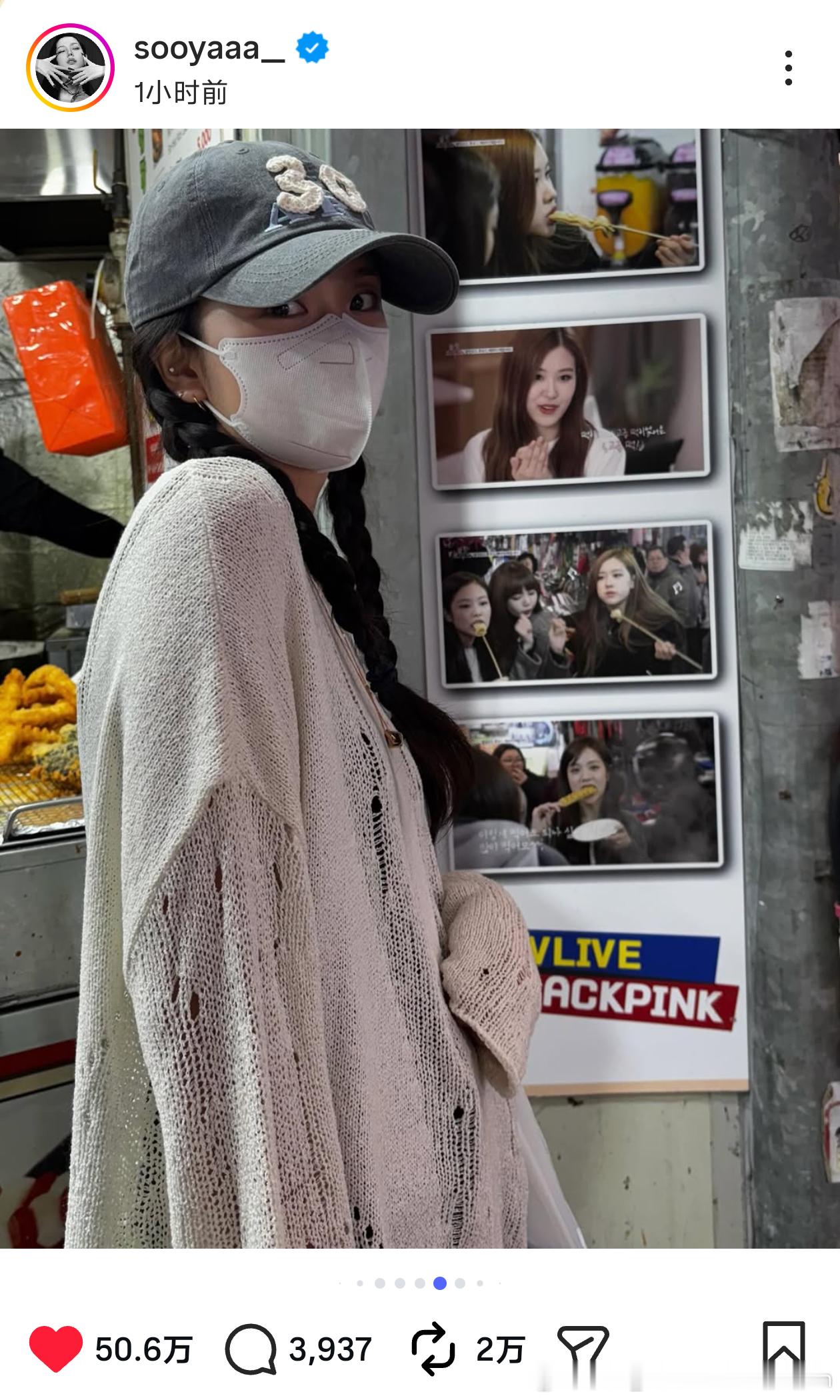 BLACKPINK 