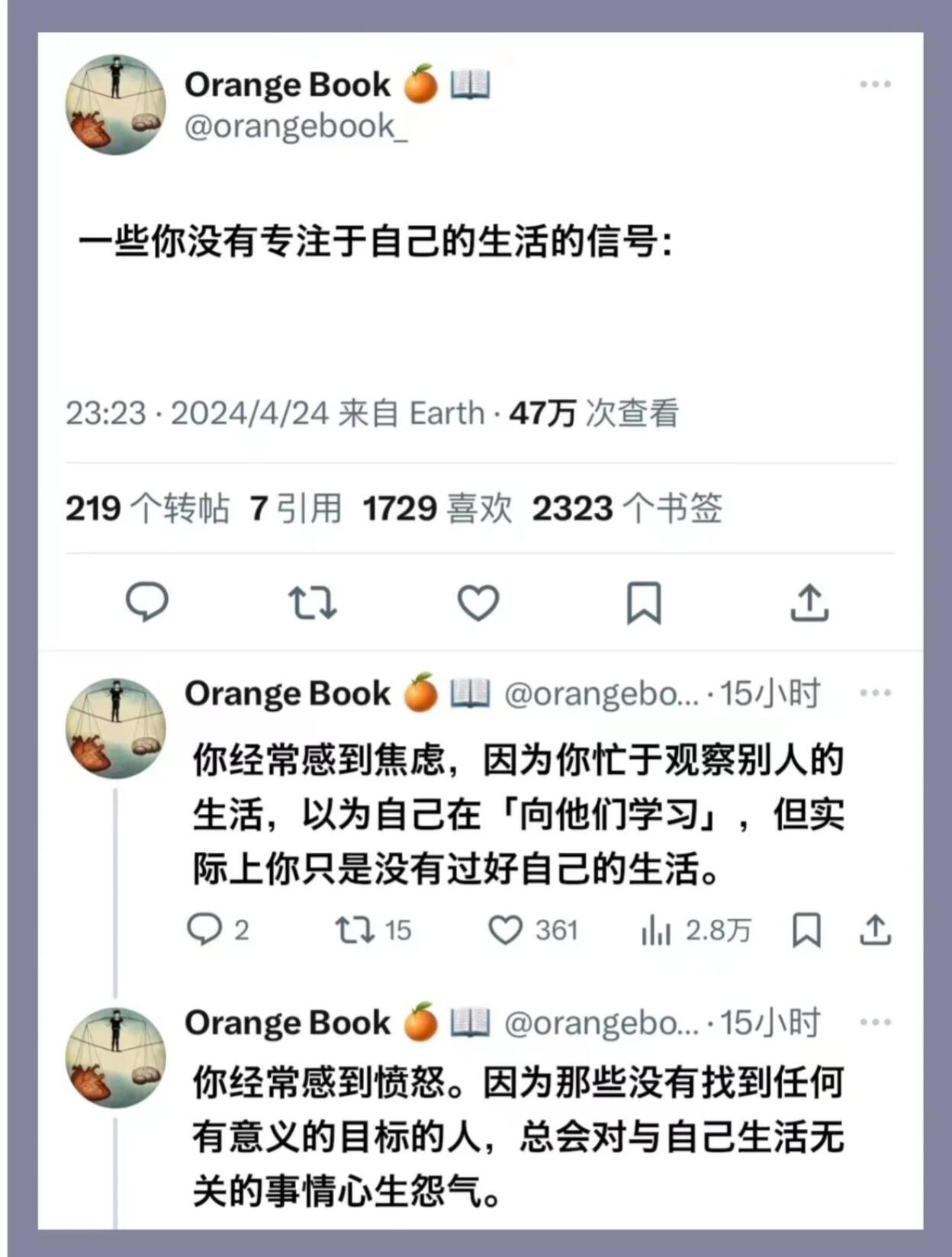 不要去思考别人，人与人相处的核心是人与自己相处。 