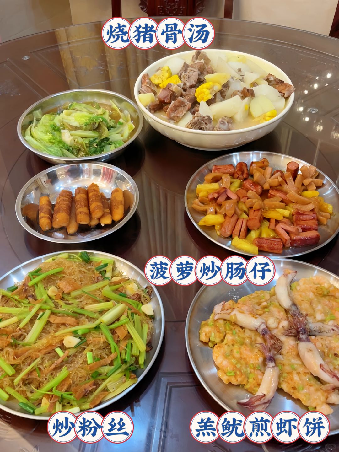 分享一桌“过期的”晚餐😂