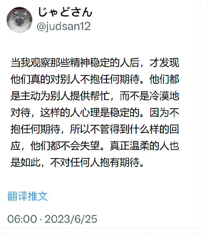 真正温柔的人也是如此，不对任何人抱有期待。
