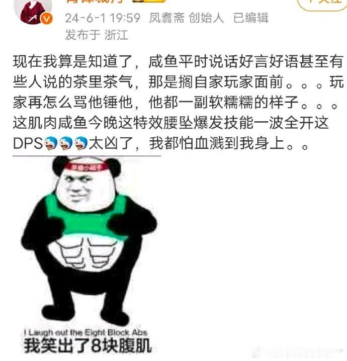 #剑网3 巨婴# 怎么回事了？逆水寒手游跟剑网3怎么又开始打架了啊！有没有了解事