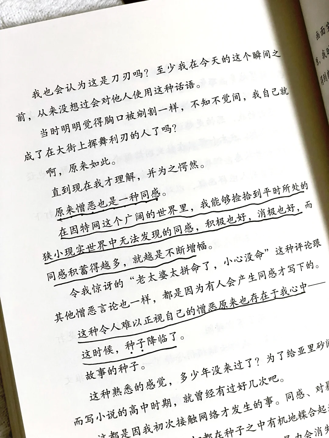😭这本书后劲好大，读完心都被揉碎了！！